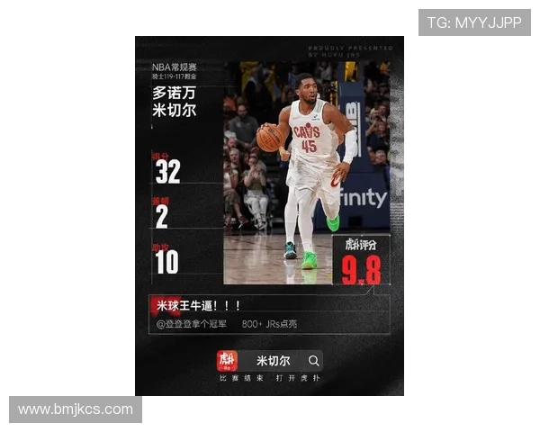 米切尔高分受伤季后赛前景成疑